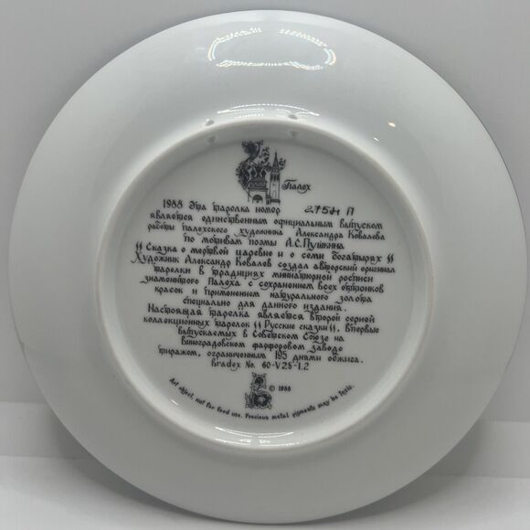 2 VTG Bradford Russian Legends Fairy Tales 1988 Collector Plates 1 & 2 Signed #d - Picture 10 of 16